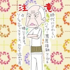Nene Yamaguchi