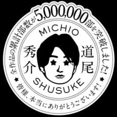 Shuusuke Michio