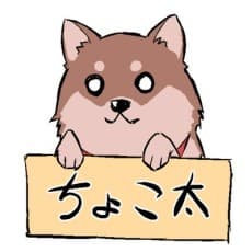 Saki Sanju