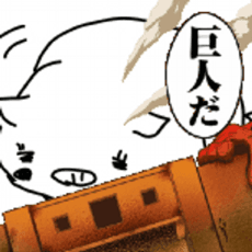 Tomochi