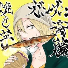Yakiimo Handsome Saitou