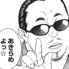 Ninjamu