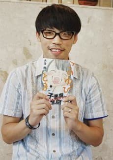 Tsuyoshi Oosumi