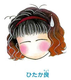 Ryou Hitaka