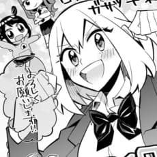 Sumeshio