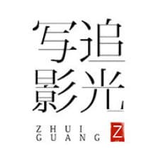 Zhuiguang Xie Ying Gongzuoshi