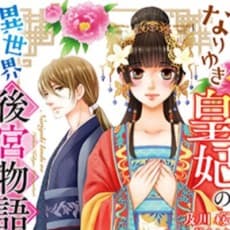 Sakura Oikawa