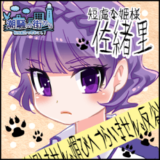 Yukika Minamoto