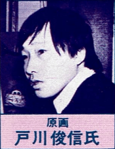Toshinobu Togawa