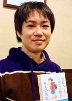 Shoichi Tanazono