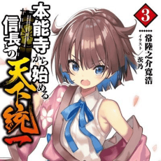 Kankou Hitachinosuke