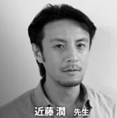 Megumi Kondou
