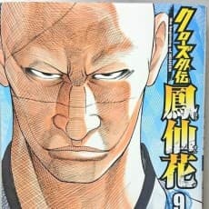 Shuuhei Saitou