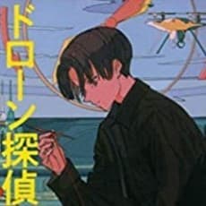 Yabusaka Hayasaka