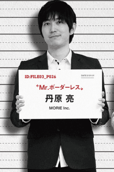 Ryou Nihara