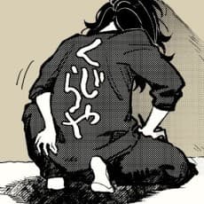 Jin Kujiraya