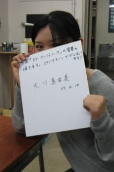 Mayumi Ookawa