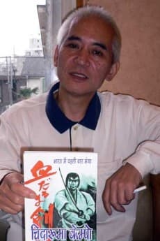 Yuukichi Yamamatsu