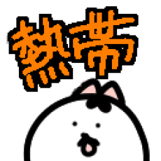 Naotake
