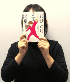 Yuzu Nanao