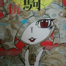 Takuji Uchitomi