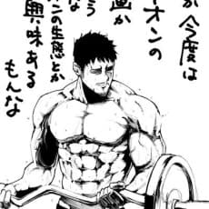 Boku Otoko