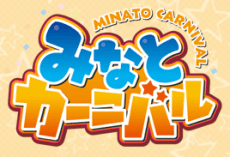 Minato Carnival