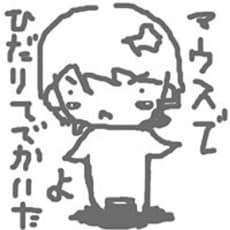 Ayumu Hida