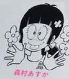 Asuka Morimura