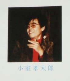 Kotarou Komuro