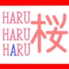 Haru Sakuragawa