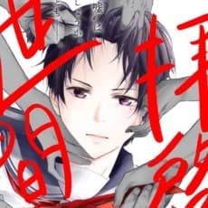 Shin Kanzaki