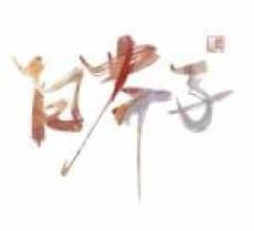 Bai Jiezi