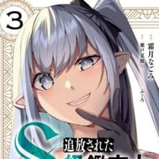 Natsuki Seto