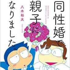 Yuuta Yagi