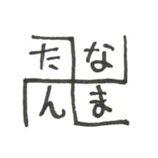 Tanaman