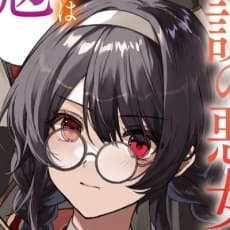 Akira Suisen