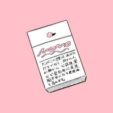 Yukito Haruno