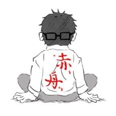 Sekishuu