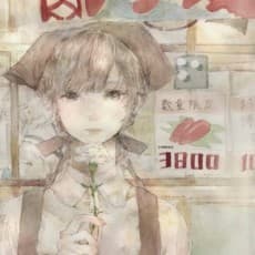 Chihiro Takata