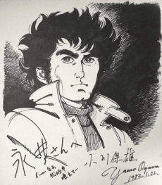 Yasuo Ogawa