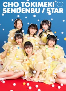 Chou Tokimeki♡Senden-bu