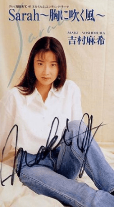 Maki Yoshimura