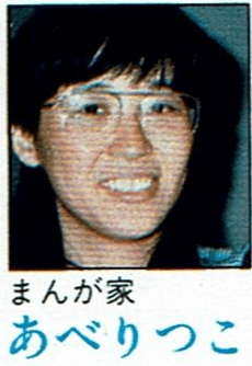 Ritsuko Abe