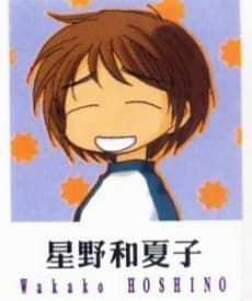 Wakako Hoshino