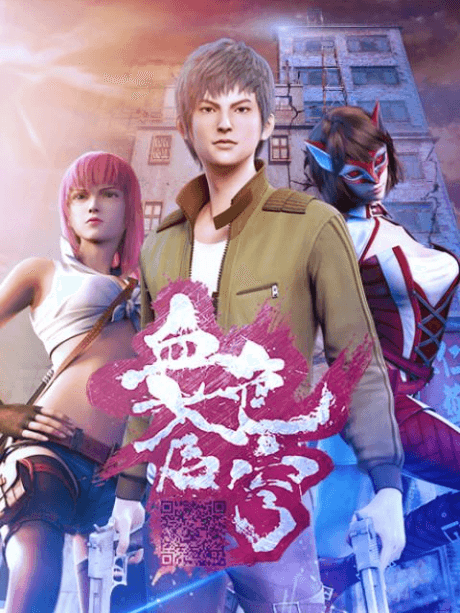 Xuese Cangqiong cover