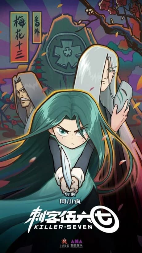 Scissor Seven Extras cover