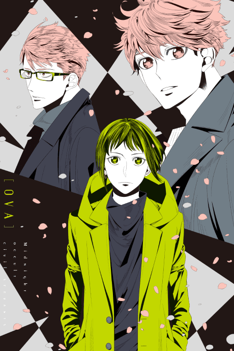 Midnight Occult Civil Servants OVA cover