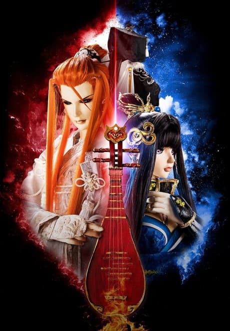 Thunderbolt Fantasy - Bewitching Melody of the West cover