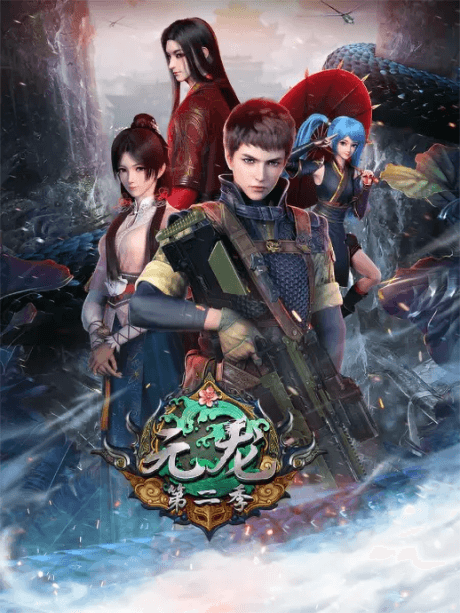 Carp Reborn S2 cover